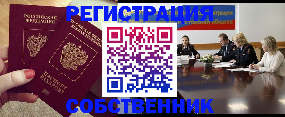 регистрация в Таре