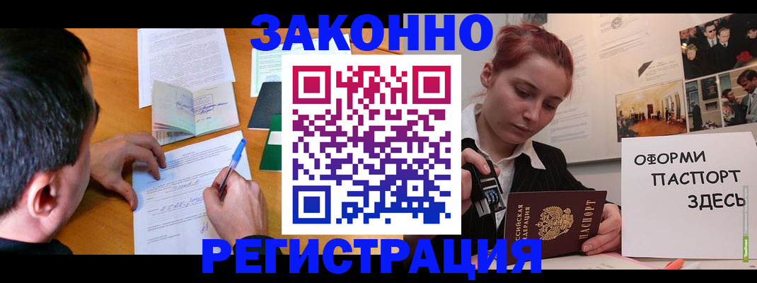 временная регистрация гарантия в Таре