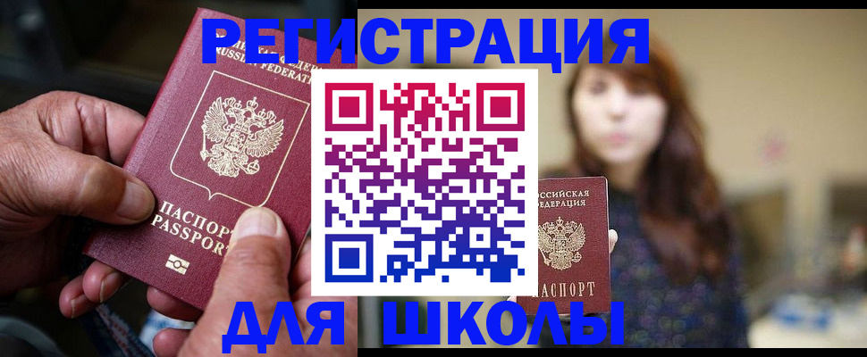 прописка иностранных граждан в Таре