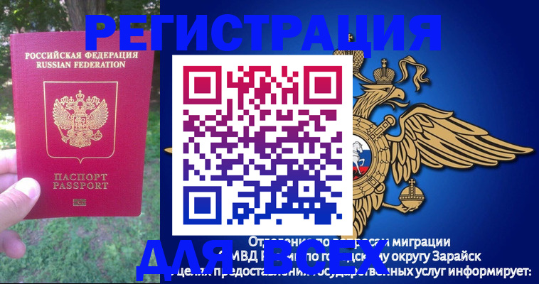 прописка для кредита в Таре